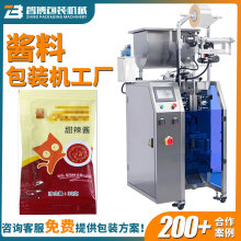高速调味酱料包装机 全自动注射泵沙拉酱包装机 小袋番茄酱包装机