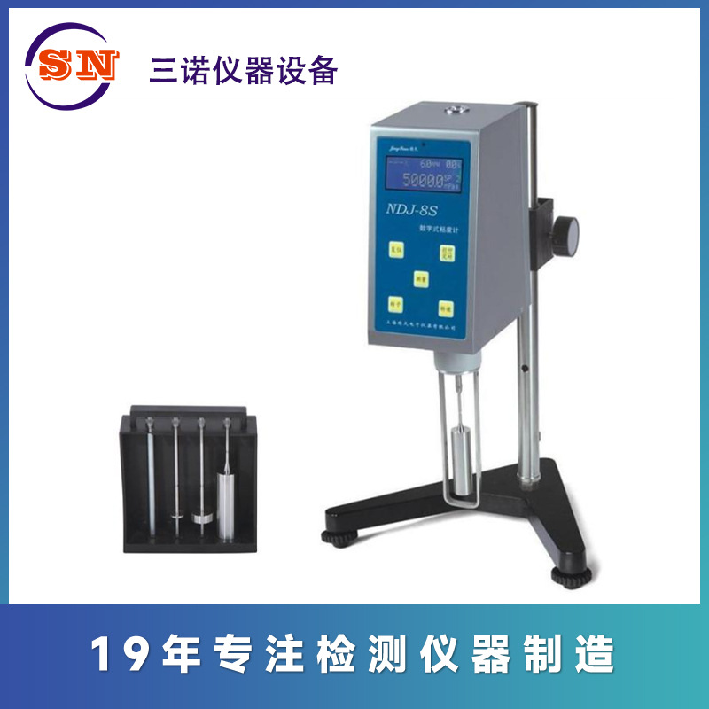 NDJ-8S数显粘度计 旋转式数字粘度计，可提供英文版，欧标电源