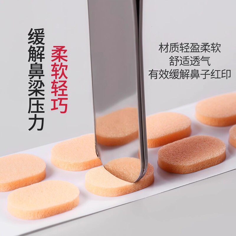 眼镜鼻垫超软海绵鼻托贴片减压防压痕防脱落防滑鼻梁支架眼睛配件|undefined