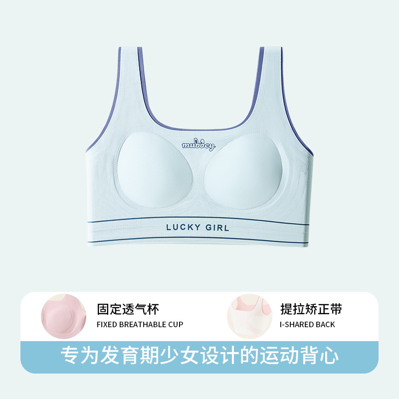 青年锦纶发育期内衣女学生运动小背心内搭打底文胸少女童背心抹胸|undefined