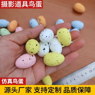 泡沫仿真小鸟蛋鹌鹑鸽子蛋模型手工DIY花环鸟巢装饰摄影道具人造