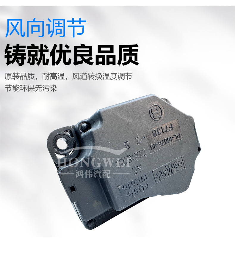 Suitable for 10 Volvo XC60 (imported) P3 air conditioning duct motor cooling and heating internal and external circulation conversion motors