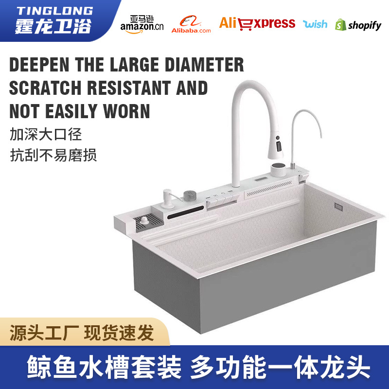 欧美白色鲸鱼水槽奶白色五键多功能家用厨房水槽双瀑布水槽洗菜盆
