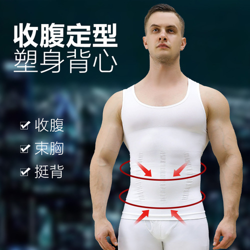 Cross-border seamless men's shaping garment, body-hugging, tummy control, muscle-hiding, stylish, base undergarment, letter back vest DB01