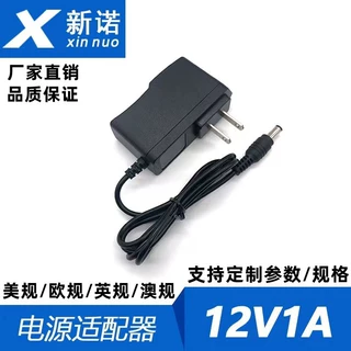 工厂定制12v1a电源适配器 机顶盒电源 光纤猫路由器 监控LED灯带