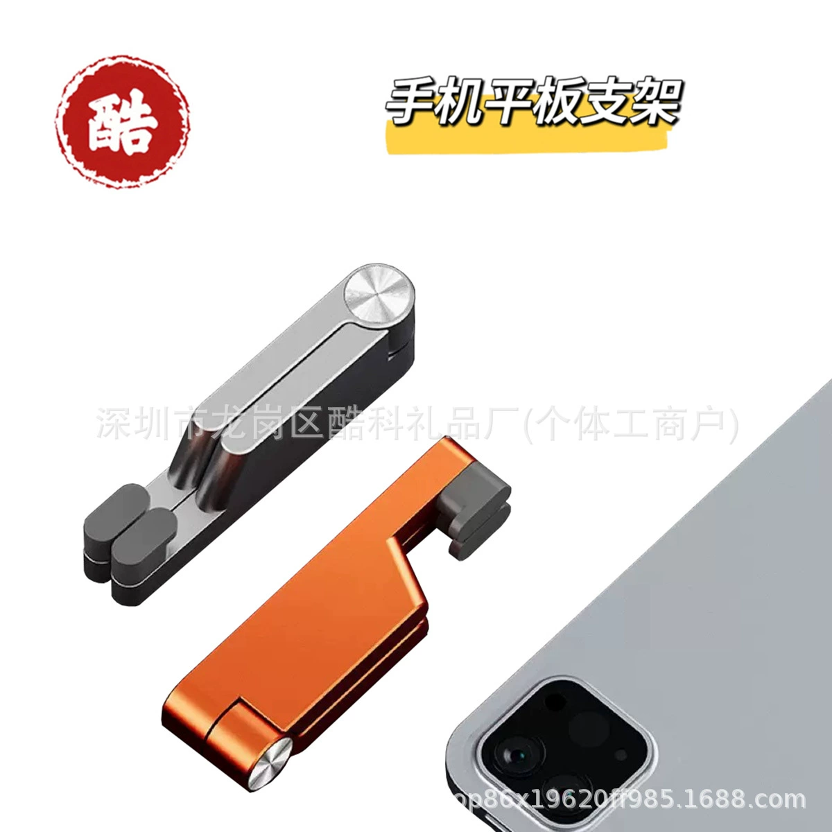 Трансграничный металлический складной зажим для мобильного телефона Форма алюминиевого сплава настольный плоский кронштейн портативный ленивый человек, преследующий мобильный телефон зажим