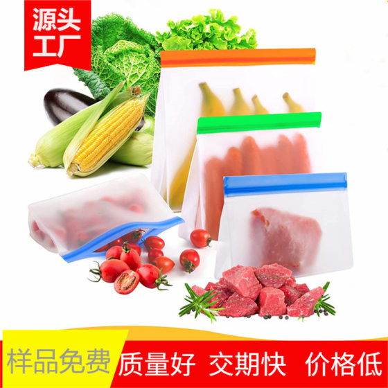 Transparent Frosted PEVA Food Preservation Bag Snack Storage Refrigerator Freezing Sealed Food Storage Bag