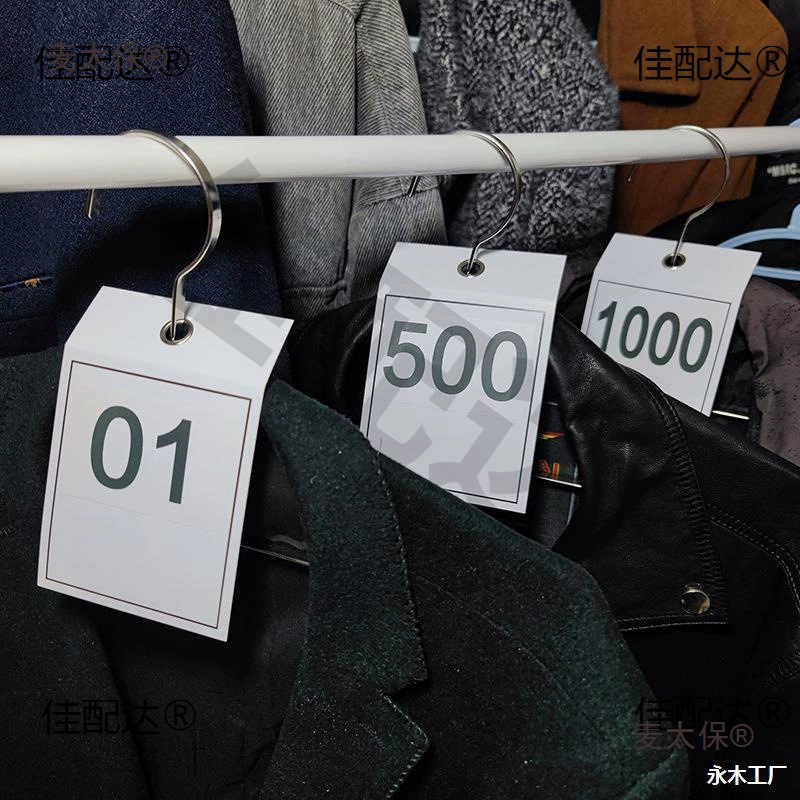 Douyin номерной знак для прямой трансляции Taobao номерной знак для одежды одежда прямая трансляция цифровой серийный номер бесплатная доставка lo Metabo