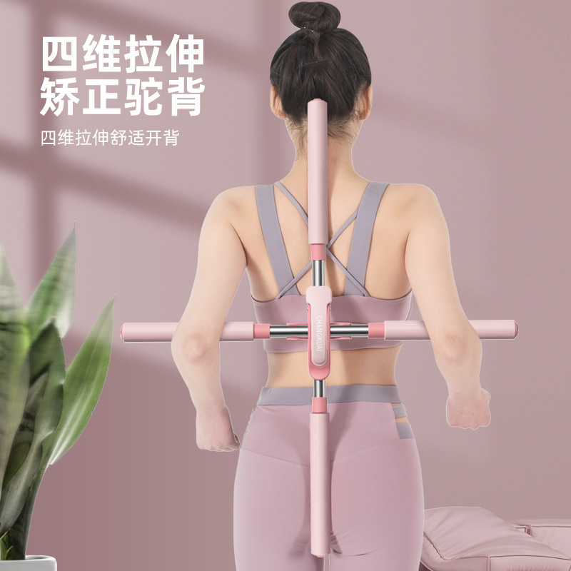 メーカー直販開背棒体棒ヨガ開肩開背神器クロス矯正猫背開背器|undefined