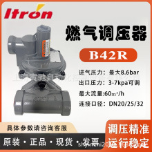 ����ITRON����B42�p���y�{����B42R/B42N��Ȼ��Һ����p���yB42