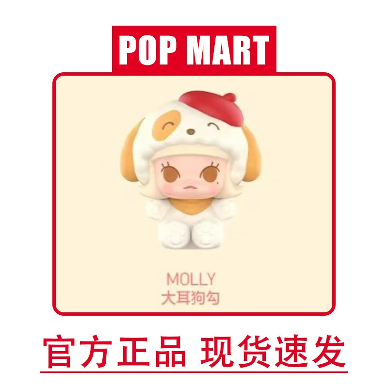 Blind box collectible figures (Pop Mart), assorted mini vinyl toys, pajama & flocked series