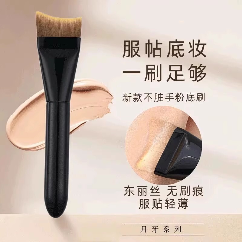 ワンラインファンデーションブラシ、フラットヘッド、リキッドファンデーションなし、跡が残らないメイクブラシ、軽くて薄い三日月型マスクブラシ、リキッドファンデーションブラシ|undefined
