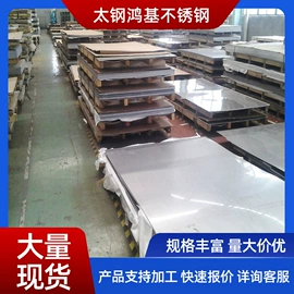 不锈钢板;不锈钢焊管;不锈钢方管