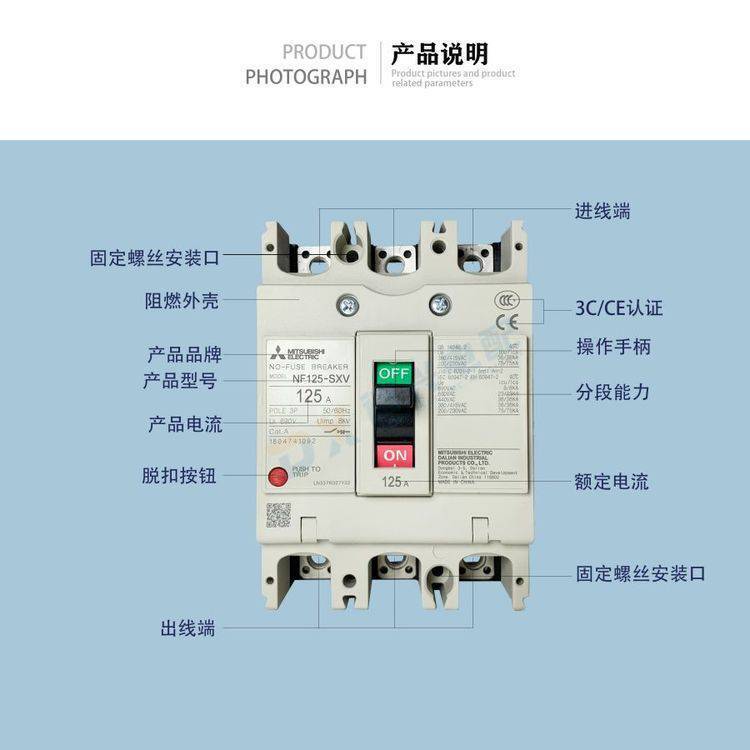 三菱断路器 抽屉式真空型 AE2000 塑壳空气开关 NF250/NF125 50A,