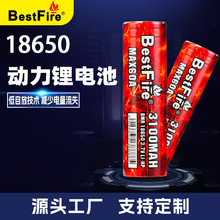 Bestfire 18650 3100���� 3.7V 60A��� ��ӟ� 늄ӹ��ߌ���늳�