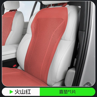 Seat cushion, seat cover – and Rear Car Seat Cushion - volcanic-red-napa-punch-style-cushion-1-piece