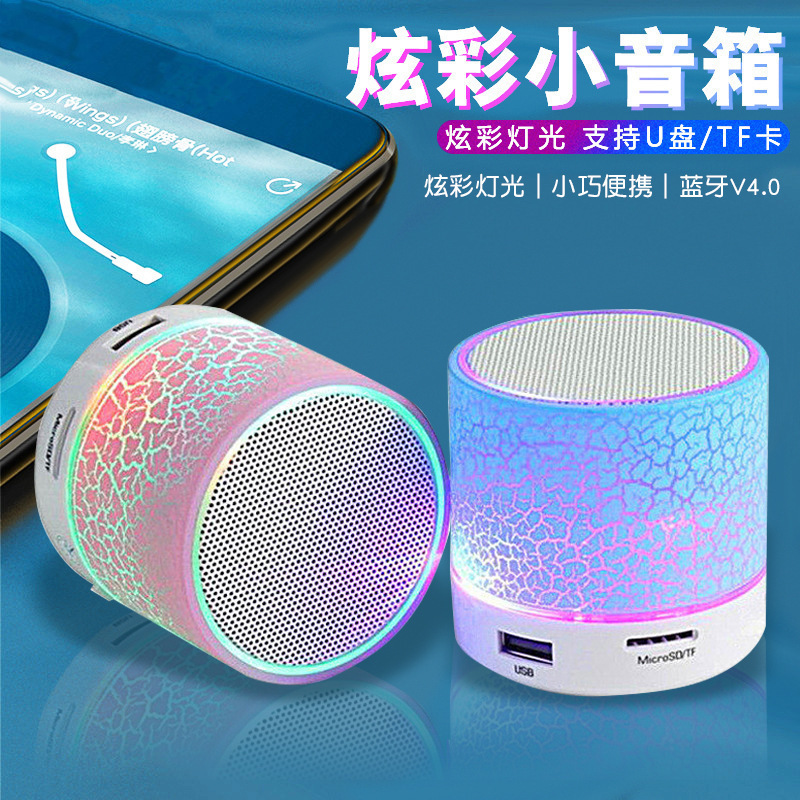 新款裂纹蓝牙音响便携式插卡低音炮音响led发光无线迷你音箱礼品