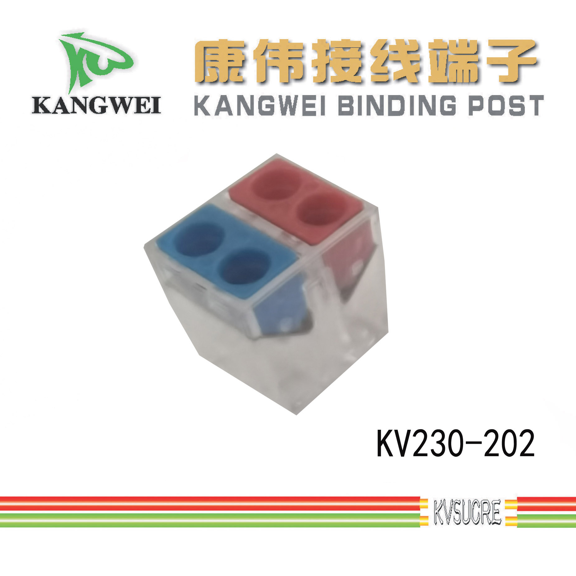 康伟接线端子 支持1-2.5平方硬导线分线器接线端子 3进12出