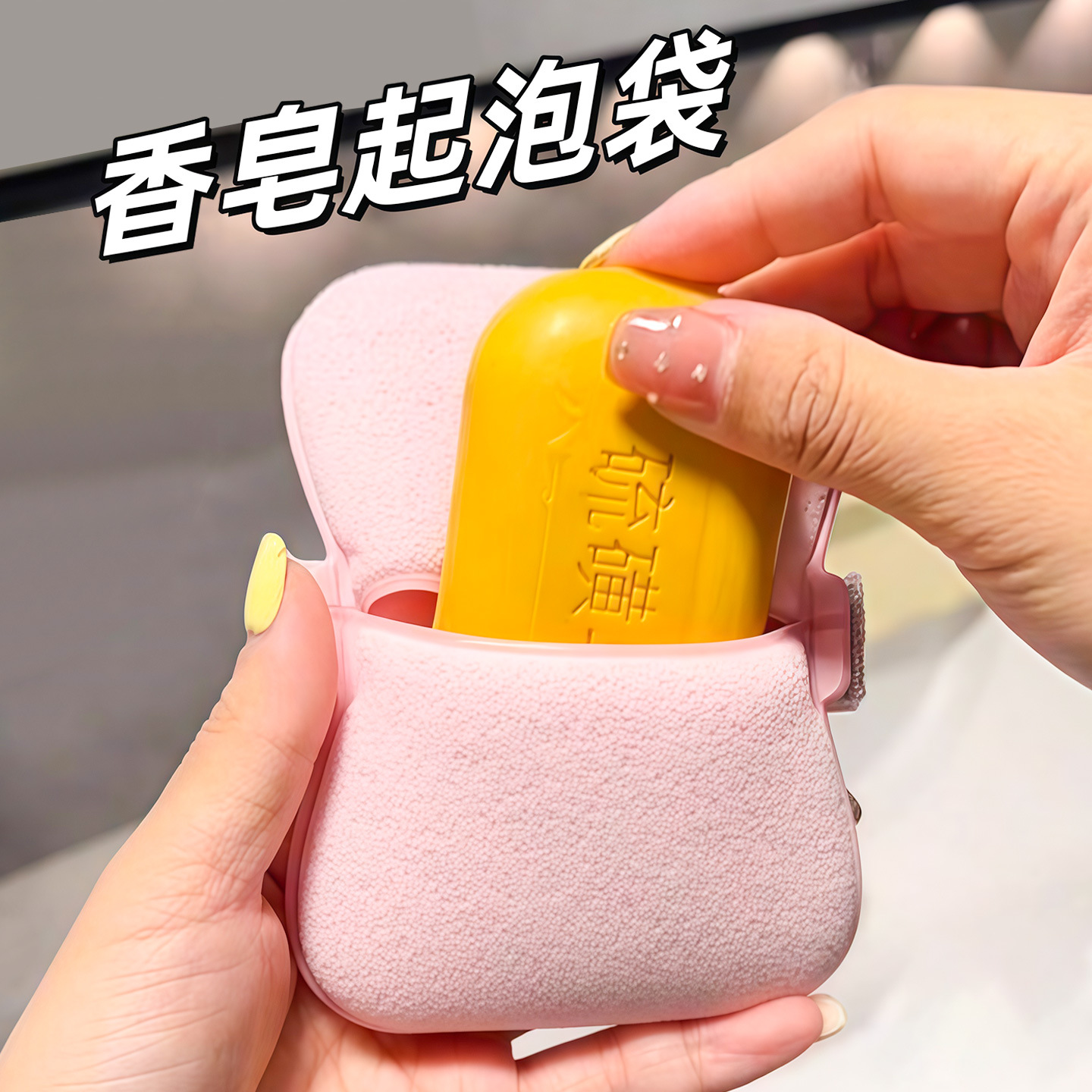 Soap, soft bath sponge for bathing, handheld bath ball, belt