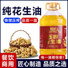 һ����ե������5L�����������ü���ʳ���͝��㳴����ը  ��ó�