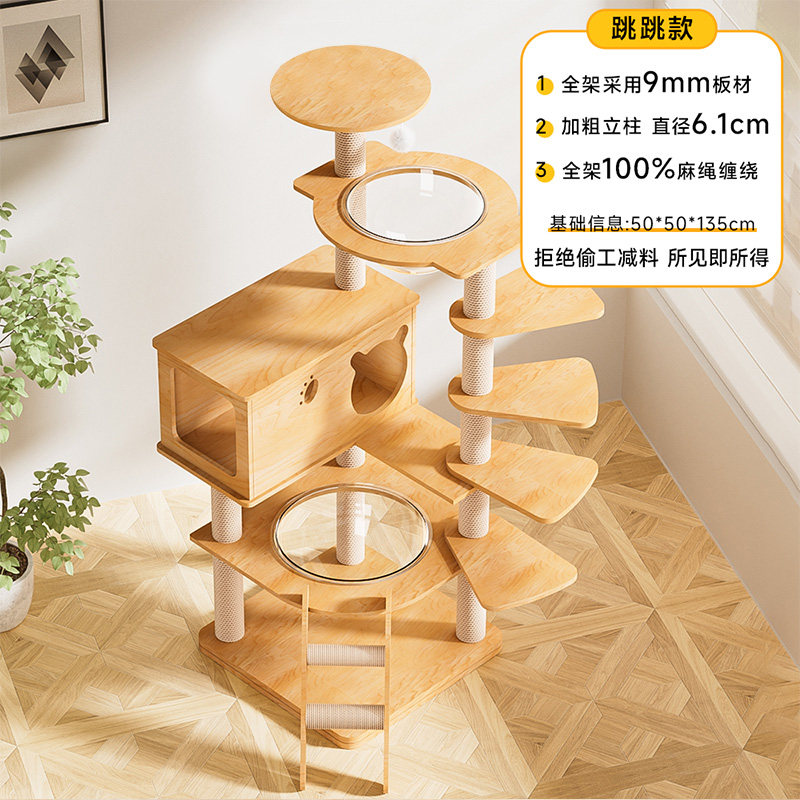Climbing frame, space toy from natural wood, cat, pet