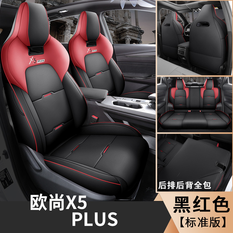 CPT Changan Auchan X5PLUS 표준 버전 검정 및 빨강