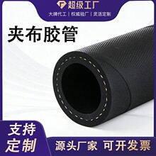 夹布橡胶管 低压输水胶管耐磨抗老化工业橡胶软管 大口径夹布胶管