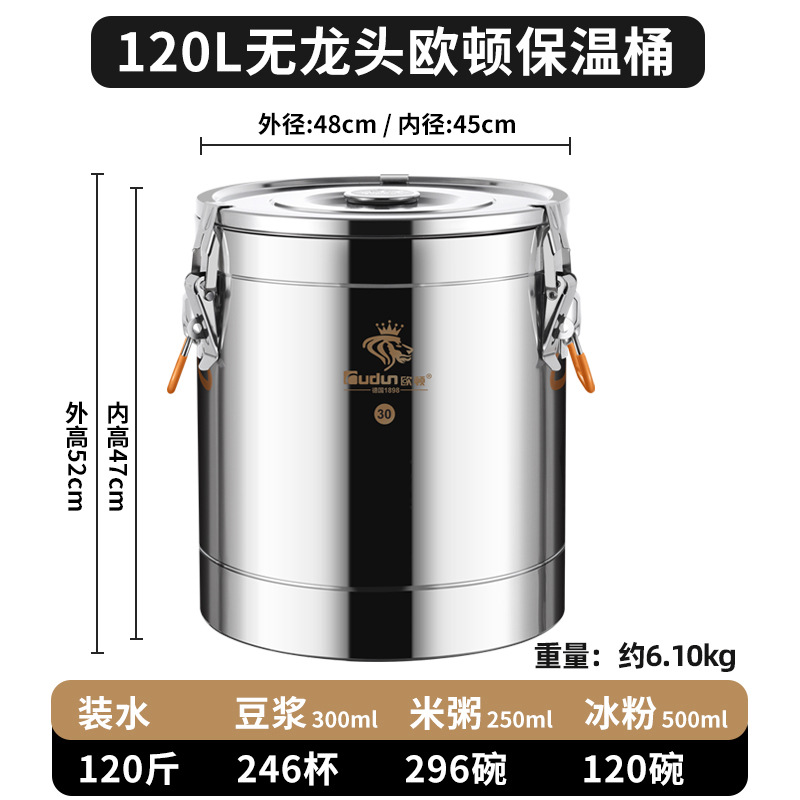 Orton cubo aislado de acero inoxidable Cubo de sopa comercial con grifo Cubo de té de leche de soja leche hielo en polvo agua hervida arroz gachas puesto