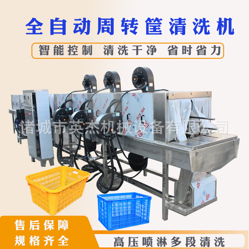 全自动洗筐机 鸡蛋果蔬食品海鲜塑料筐子隧道式周转筐清洗流水线