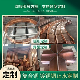 金属建材;铜及铜合金材;桥梁伸缩缝