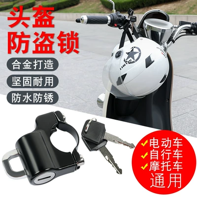 Elektrikli batareyalı motosiklet kask kilidi, oğurluğa qarşı, universal kask qarmağı