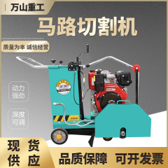 道路切断機コンクリート路面スリット彫刻機セメント道路切断機ディーゼルガソリン電動棚