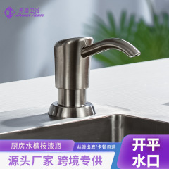 洗浄精圧取器キッチン水槽石けんディスペンサー延長器家庭用野菜洗浄器洗剤プレス卸売り
