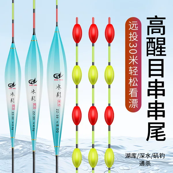 High Sensitive Nano Float Super Eye-catching Thick String Tail Fishing Floating Long Rod Long-distance Throw Large Grass Silver Carp and Bighead Carp Bleaching