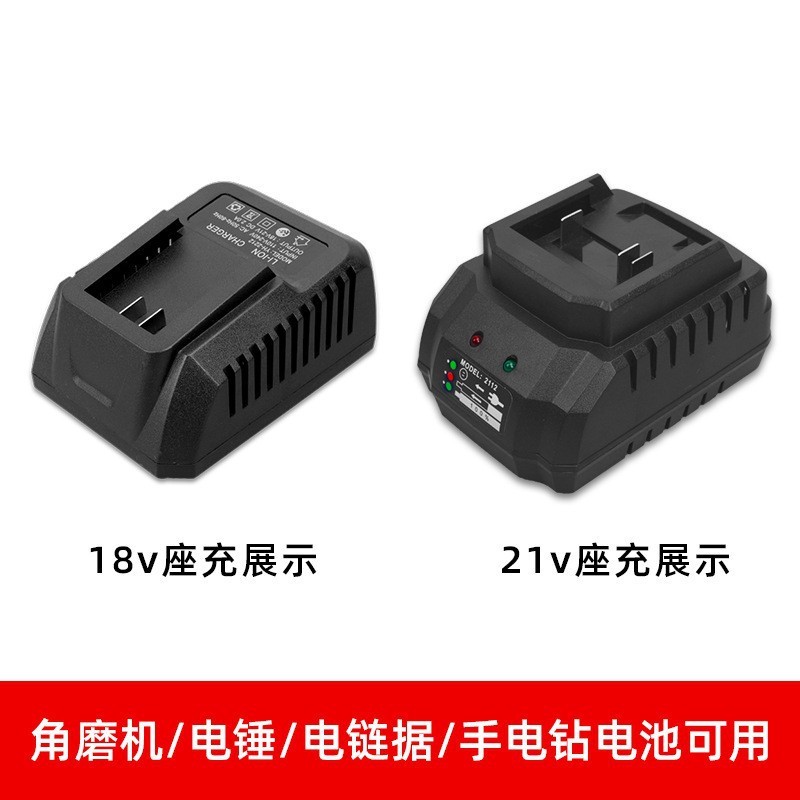 牧田モデル充電器電動レンチ電気ドリル田園工具リチウム電池アダプタ21V0.5A1.2A1|undefined