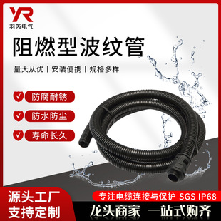 Source Supply of Pa Nylon Flame-Retardant Corrugated Conduit, Plastic Hose, Nylon Wiring Harness Threading Hose