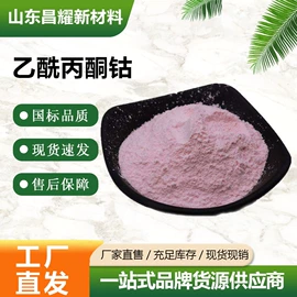 分析试剂;化工中间体;酯