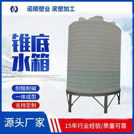 滚塑容器;化工容器;塑料搅拌罐