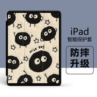 �m��iPadƽ�屣�o�����lair5����10.2Ӣ��ȫ��߅pro11���ߚ�mini5