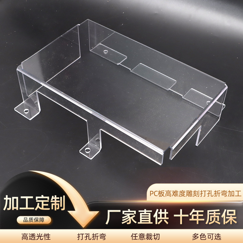 高难度PC板加工 异形件拼接 折弯 雕刻 打孔 热成型加工