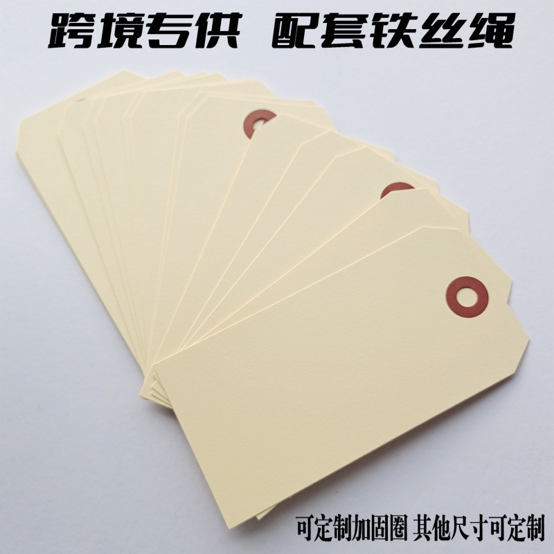 厂家直营马尼拉吊牌环保纸挂卡印刷加固圈带铁丝价格标签可加