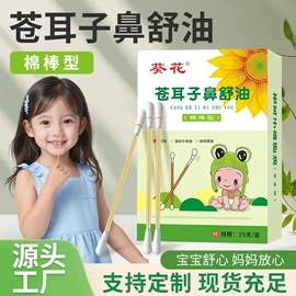 保健护具;身体护理套装;膏药贴（械字号）