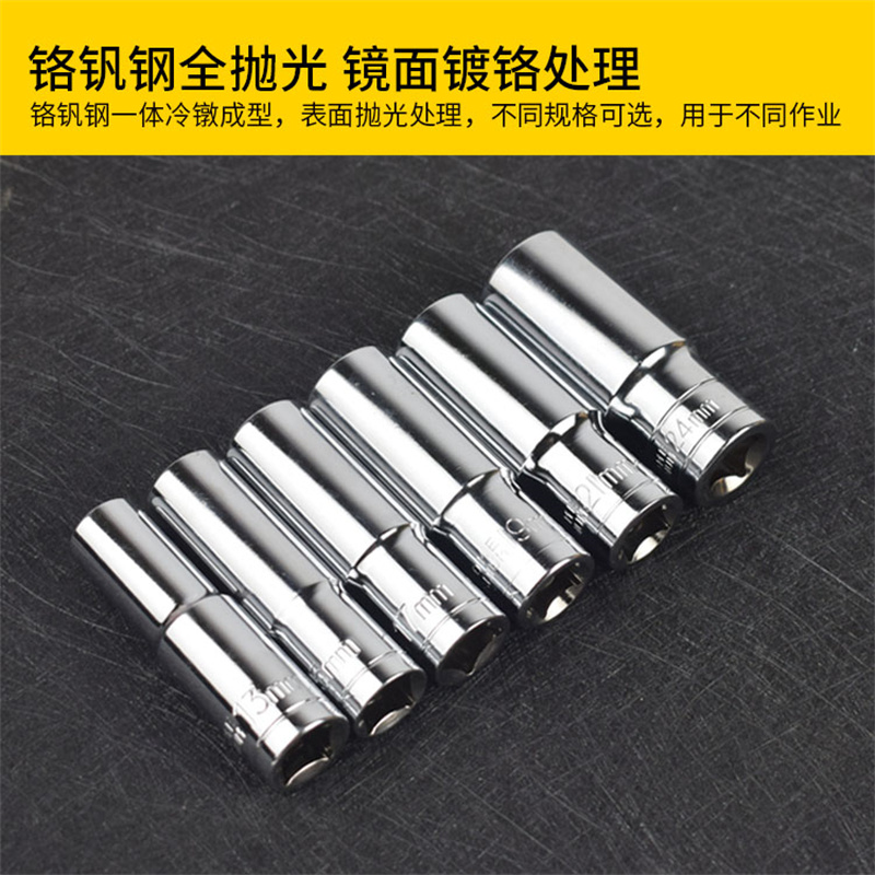 六角加长套筒头铬钒钢材质长套头汽修工具内六角套头棘轮扳手套筒