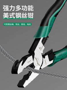 Baolian Vise Wire Pliers Multifunctional Household Tiger Tools Complete Set of Hardware Tools with Angled and Pointed Jaws