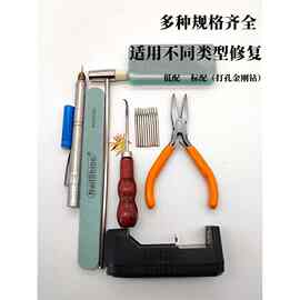 锔瓷工具套装专用焗瓷修复上锔钉打孔专用锯瓷修补瓷器紫砂壶修补