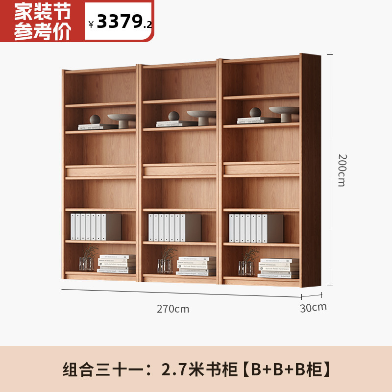 2.7m 책장 [B+B+B 캐비닛]