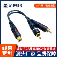定制镀金1RCA母头转2RCA公头音频线4.0mm带屏蔽线一拖二莲花头线