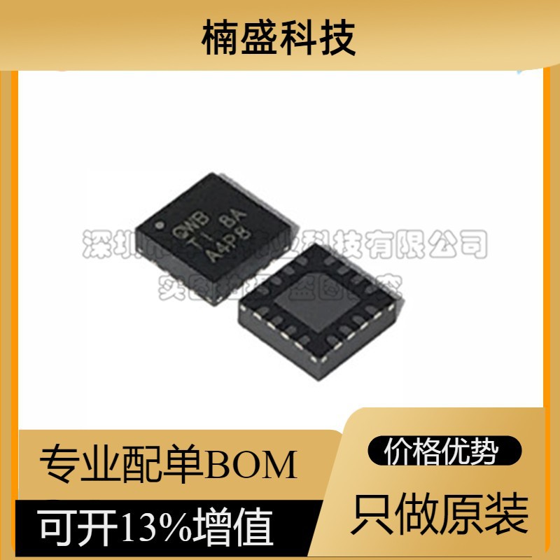 TPS62142RGTR TPS62142 丝印GWB GWB 降压转换器 VQFN16 全新原装