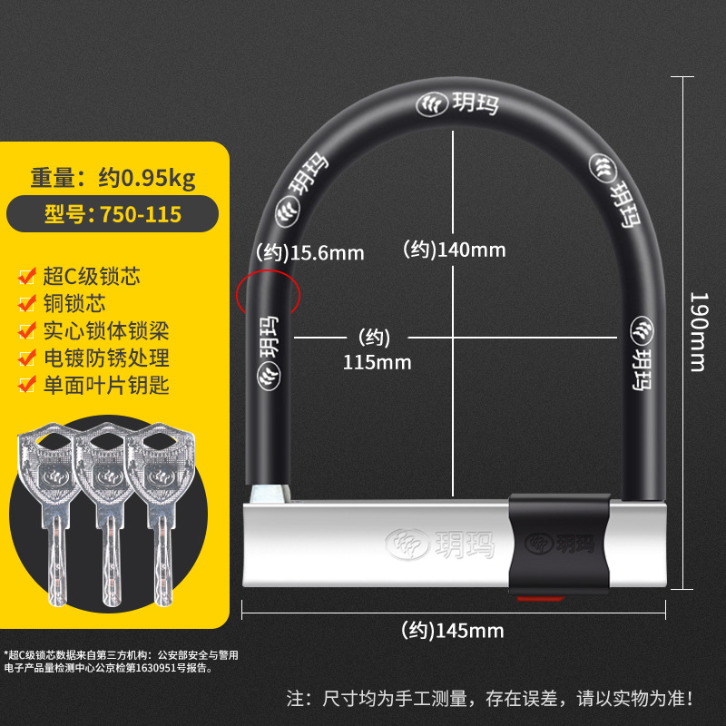 Motorcycle Lock Anti-Theft, Motuoche Motorcycle Lock - lightweight-095kg-750-115