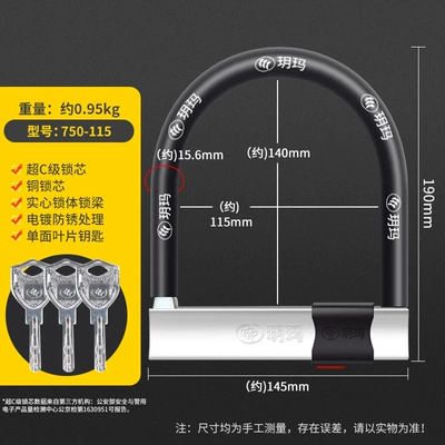 Shear U-Shaped Lock, Motorcycle Lock - lightweight-model-095kg-weight-750-115